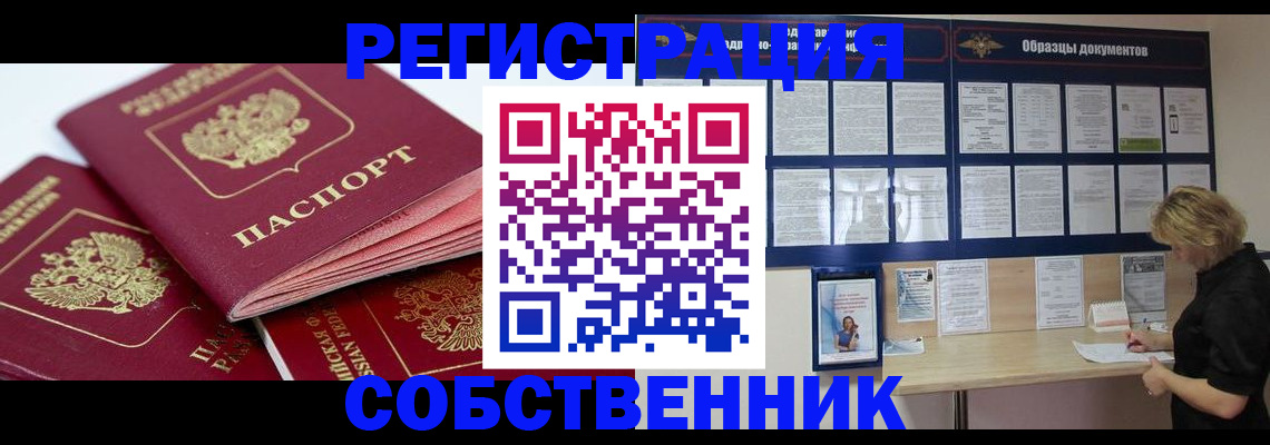 прописка паспорт в Печорах