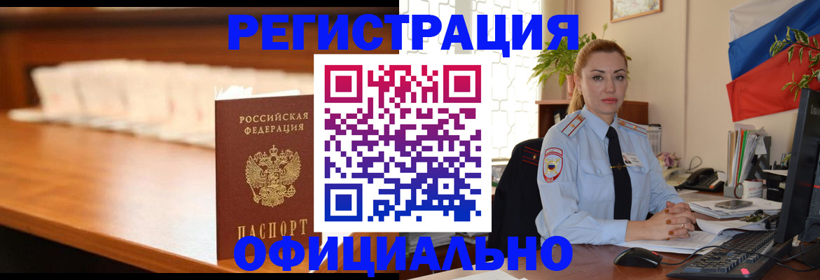 регистрация в Печорах