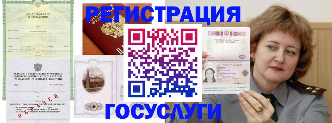 временная регистрация госуслуги в Печорах