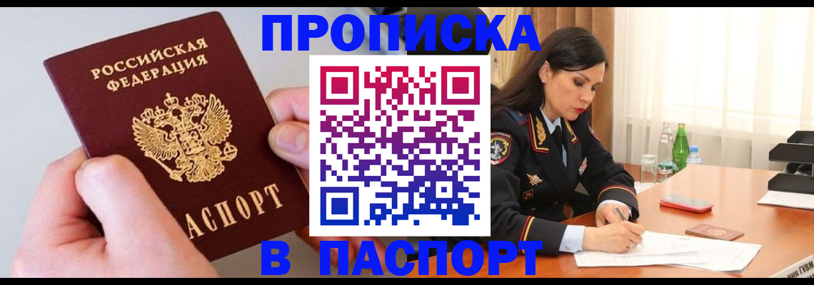 временная регистрация поиск в Печорах