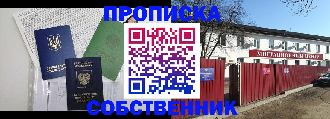 где прописаться в Печорах