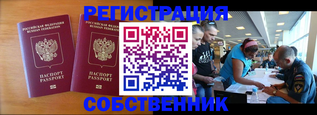 прописка для кредита в Печорах