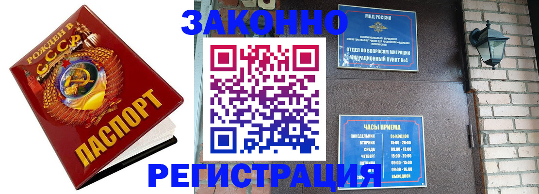 где прописаться в Печорах