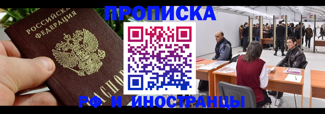 прописка штамп в Печорах