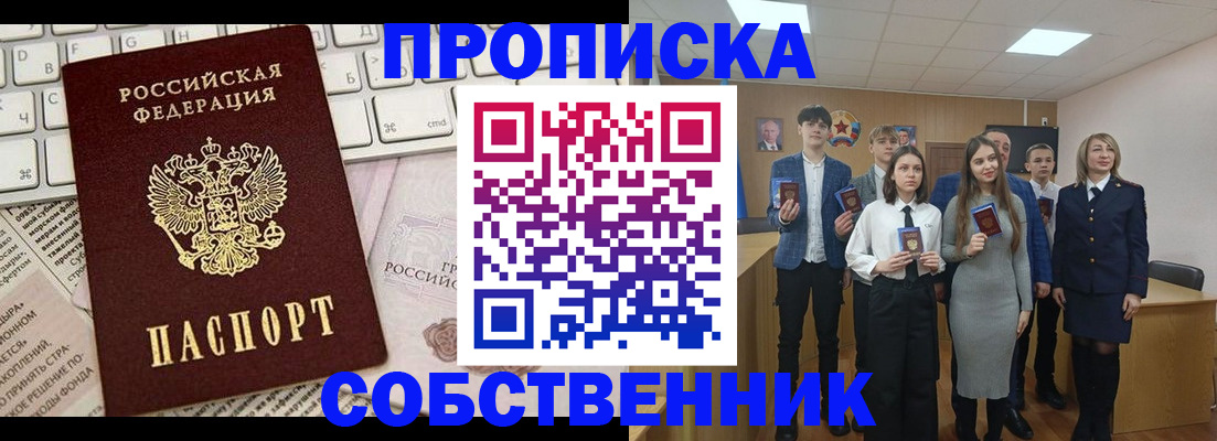 временная регистрация купить в Печорах